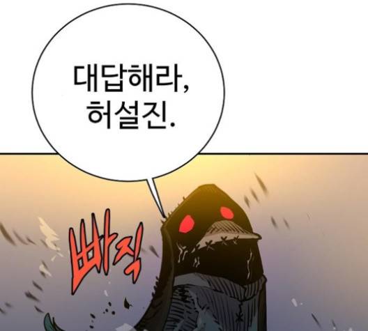 플레이어 네이버 17화 12