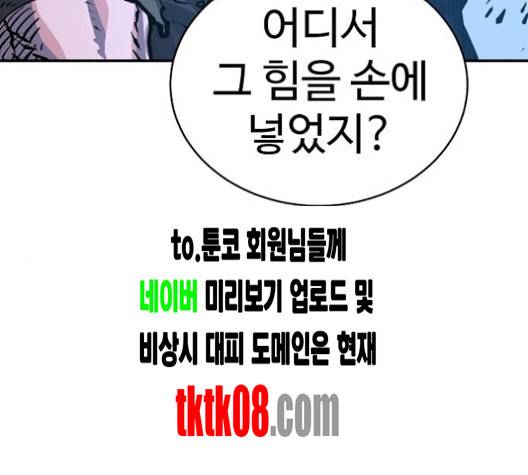 플레이어 네이버 17화 14