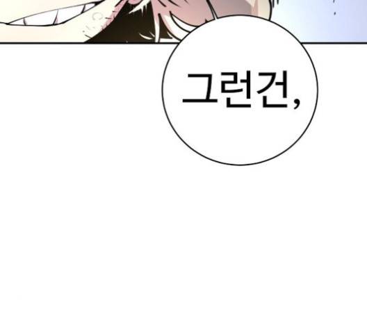 플레이어 네이버 17화 16