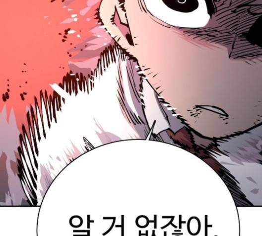 플레이어 네이버 17화 18