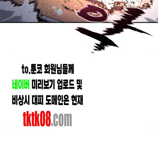 플레이어 네이버 17화 22