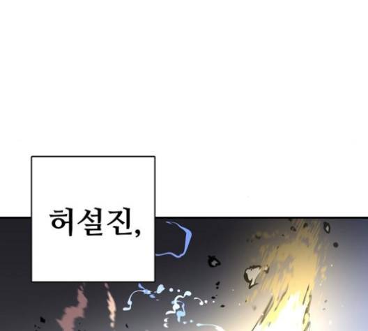 플레이어 네이버 17화 23