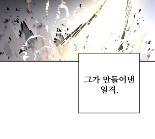 플레이어 네이버 17화 24