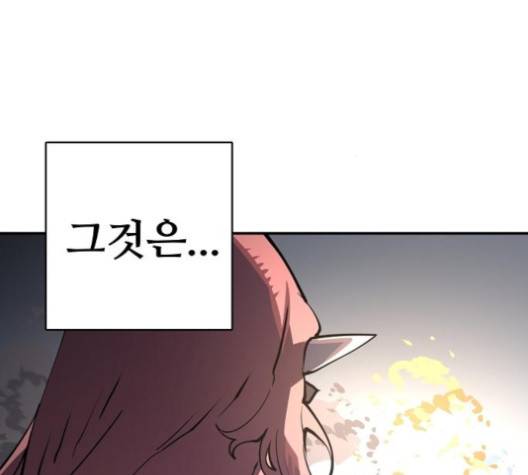 플레이어 네이버 17화 25