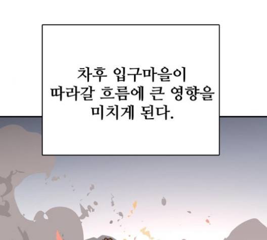 플레이어 네이버 17화 27
