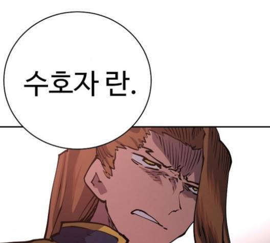 플레이어 네이버 17화 29