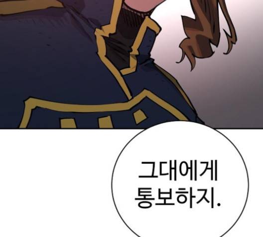 플레이어 네이버 17화 30