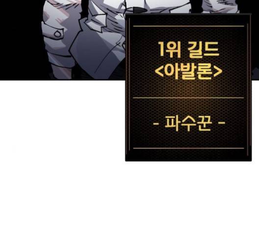 플레이어 네이버 17화 34