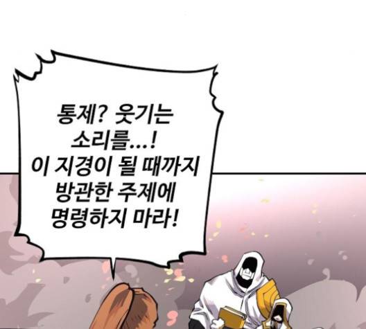 플레이어 네이버 17화 35