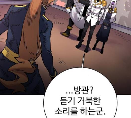 플레이어 네이버 17화 36