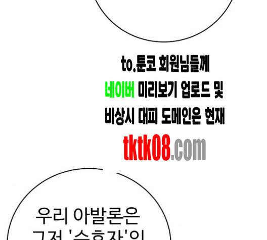 플레이어 네이버 17화 37