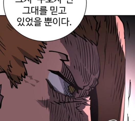 플레이어 네이버 17화 38