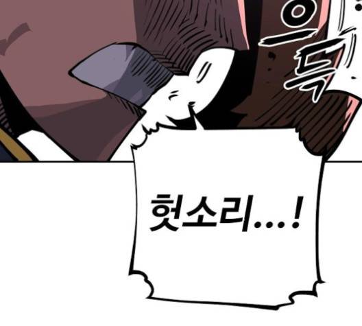 플레이어 네이버 17화 39