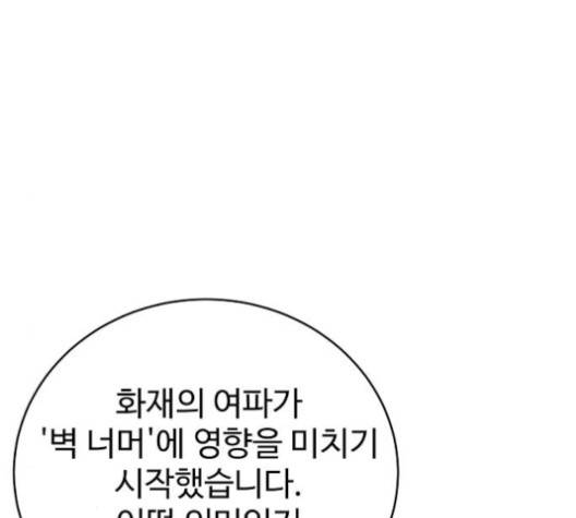 플레이어 네이버 17화 40