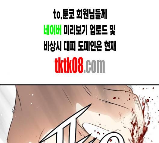 난약 60화 1