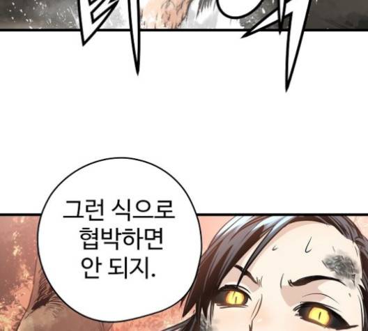 난약 60화 7
