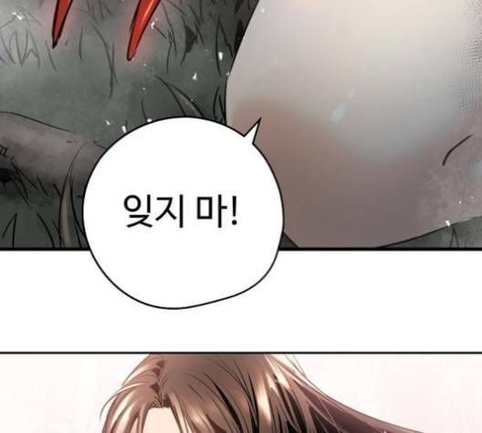난약 60화 11