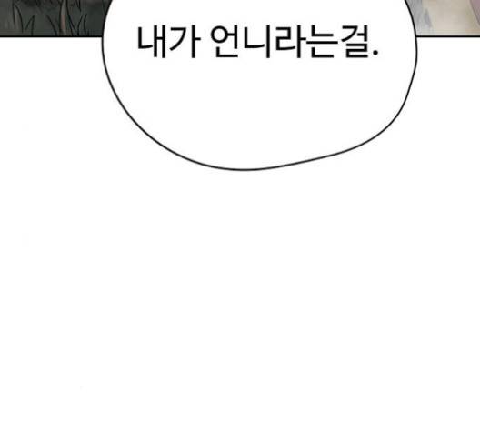 난약 60화 14