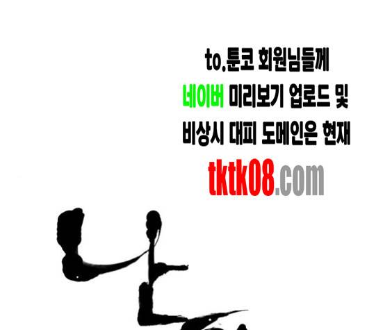 난약 60화 15