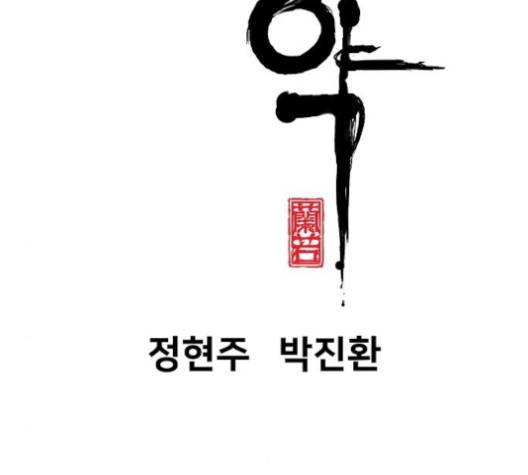 난약 60화 16