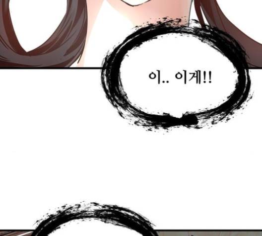 난약 60화 19