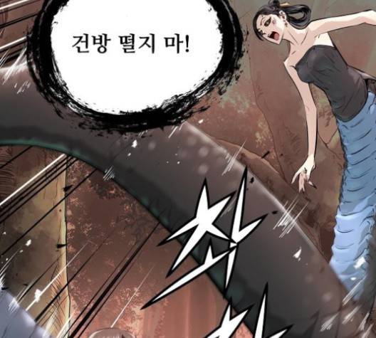 난약 60화 20