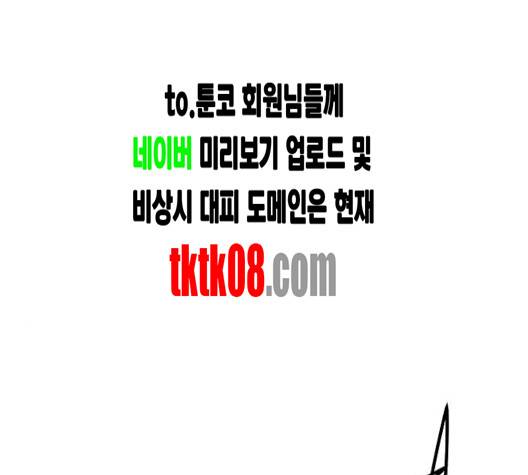 난약 60화 26
