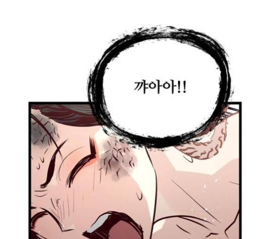 난약 60화 31