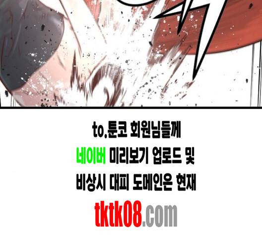 난약 60화 36