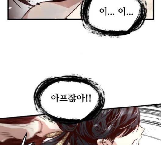 난약 60화 38