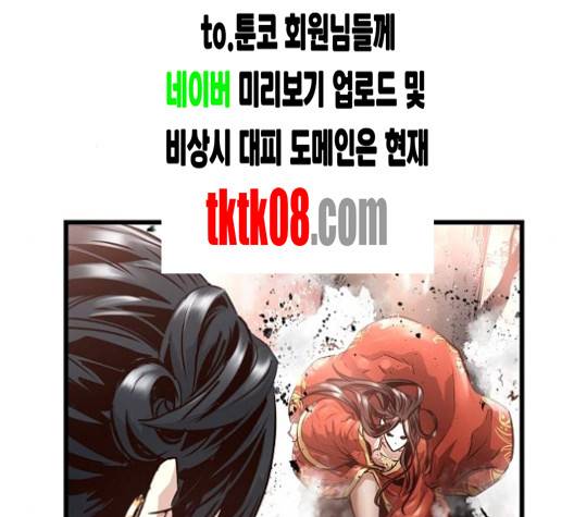 난약 60화 42
