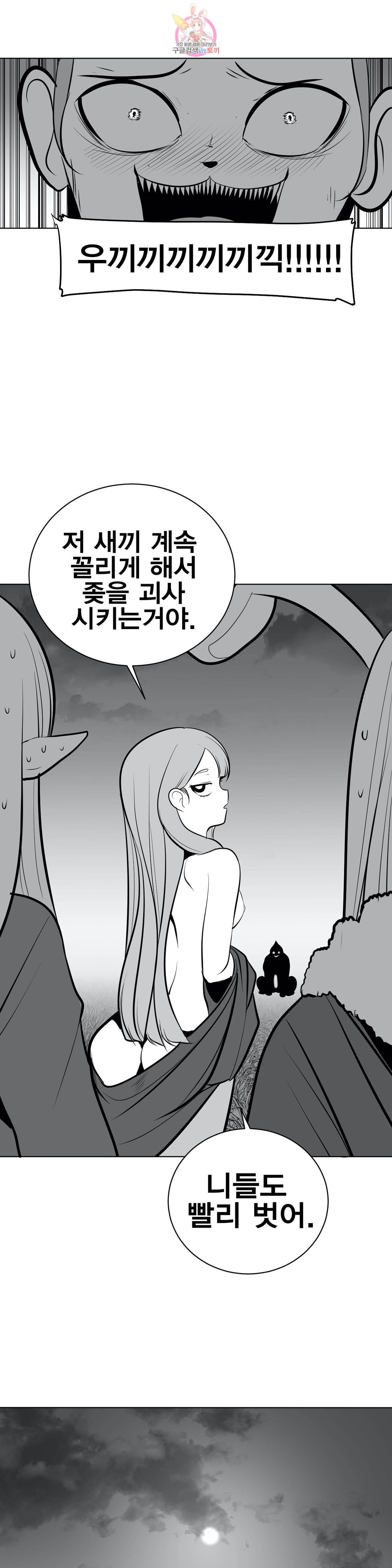 던전 속 사정 46화 2