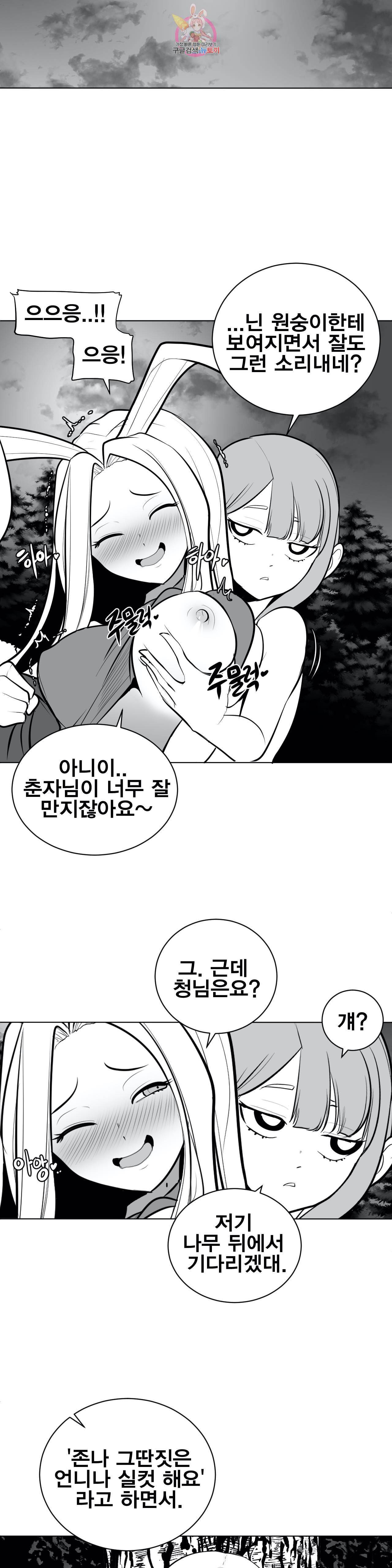 던전 속 사정 46화 3