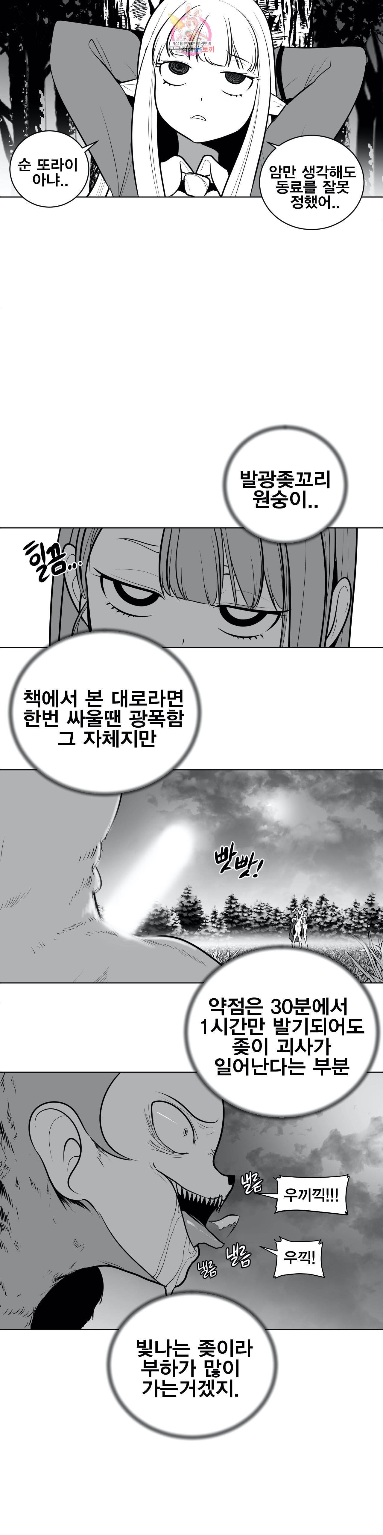 던전 속 사정 46화 4
