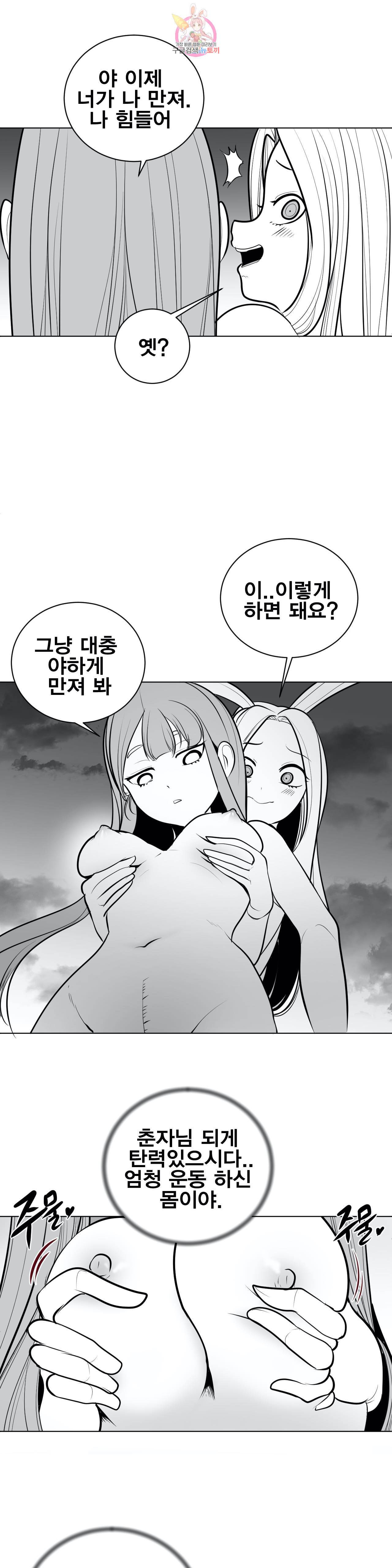던전 속 사정 46화 5