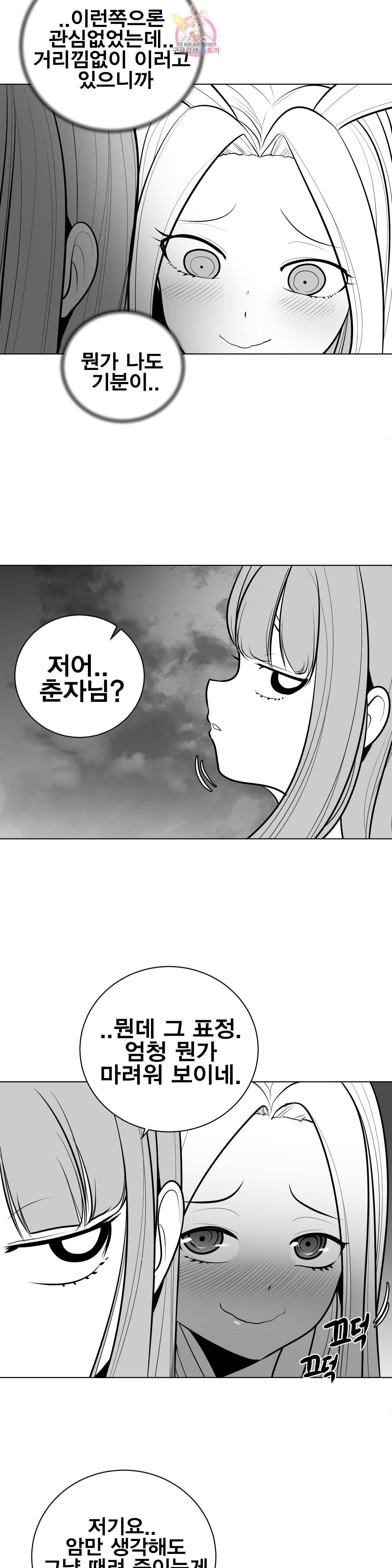 던전 속 사정 46화 6