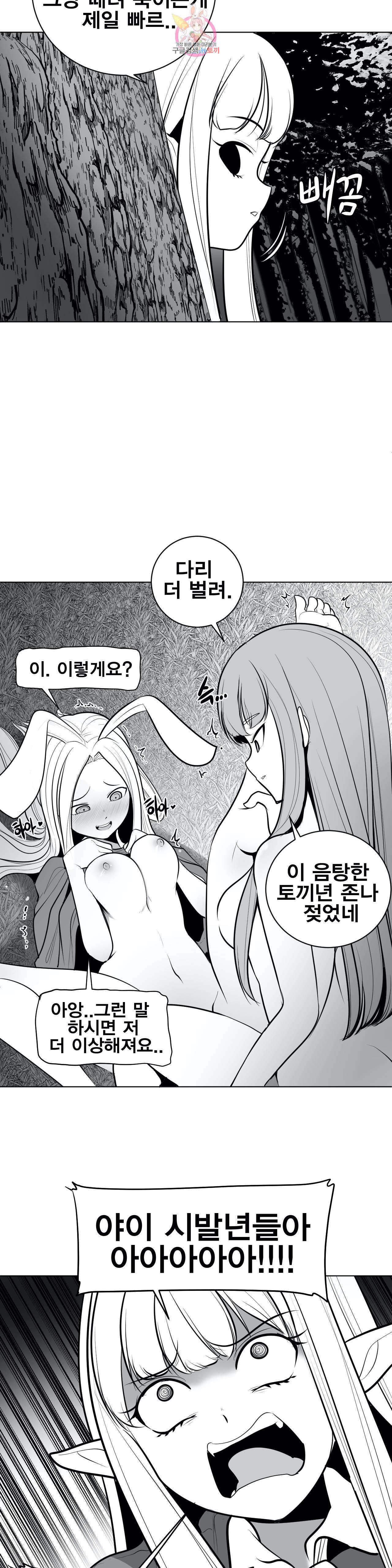 던전 속 사정 46화 7