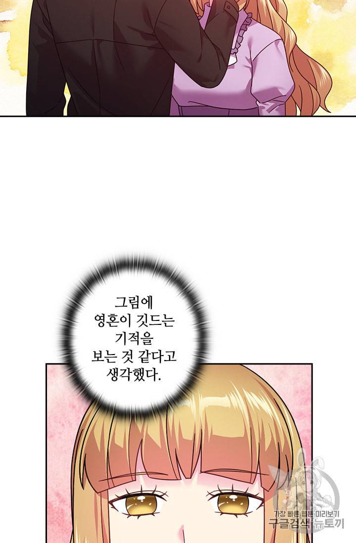 왕의 공녀 128화 8