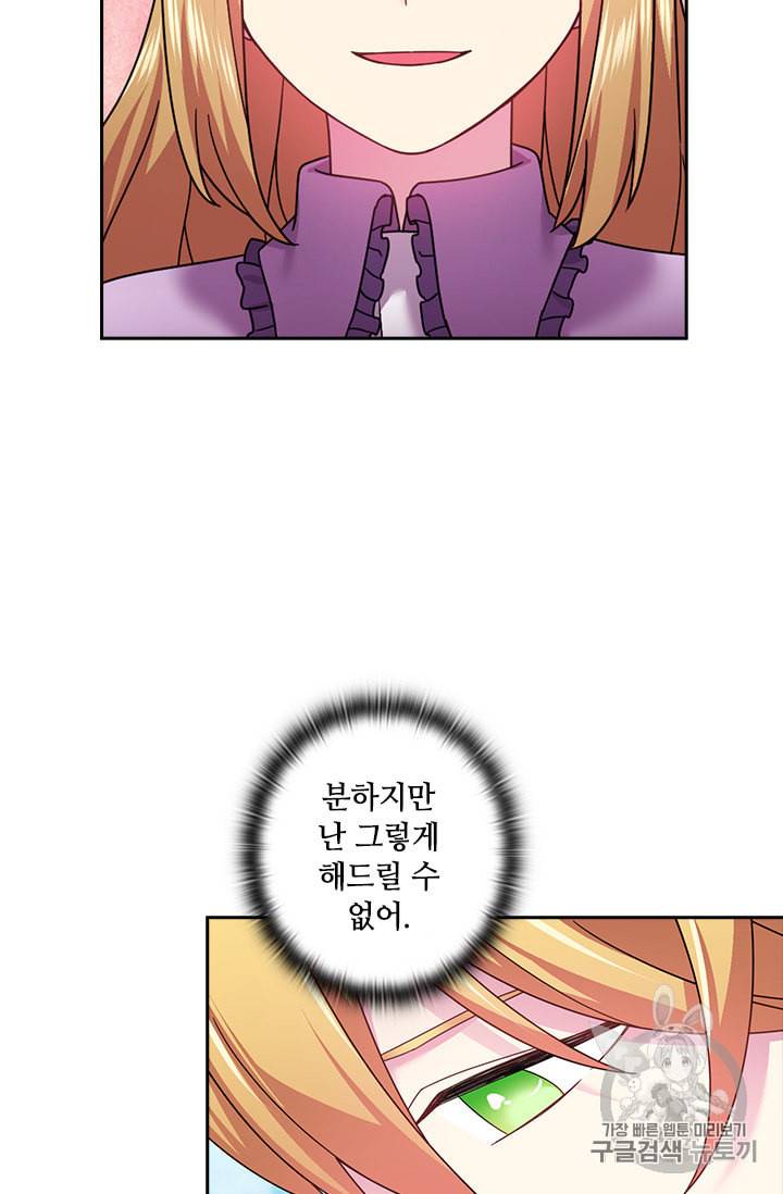 왕의 공녀 128화 9