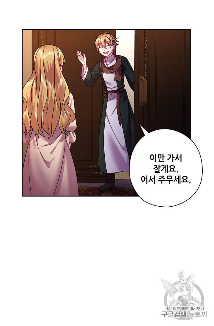 왕의 공녀 128화 12