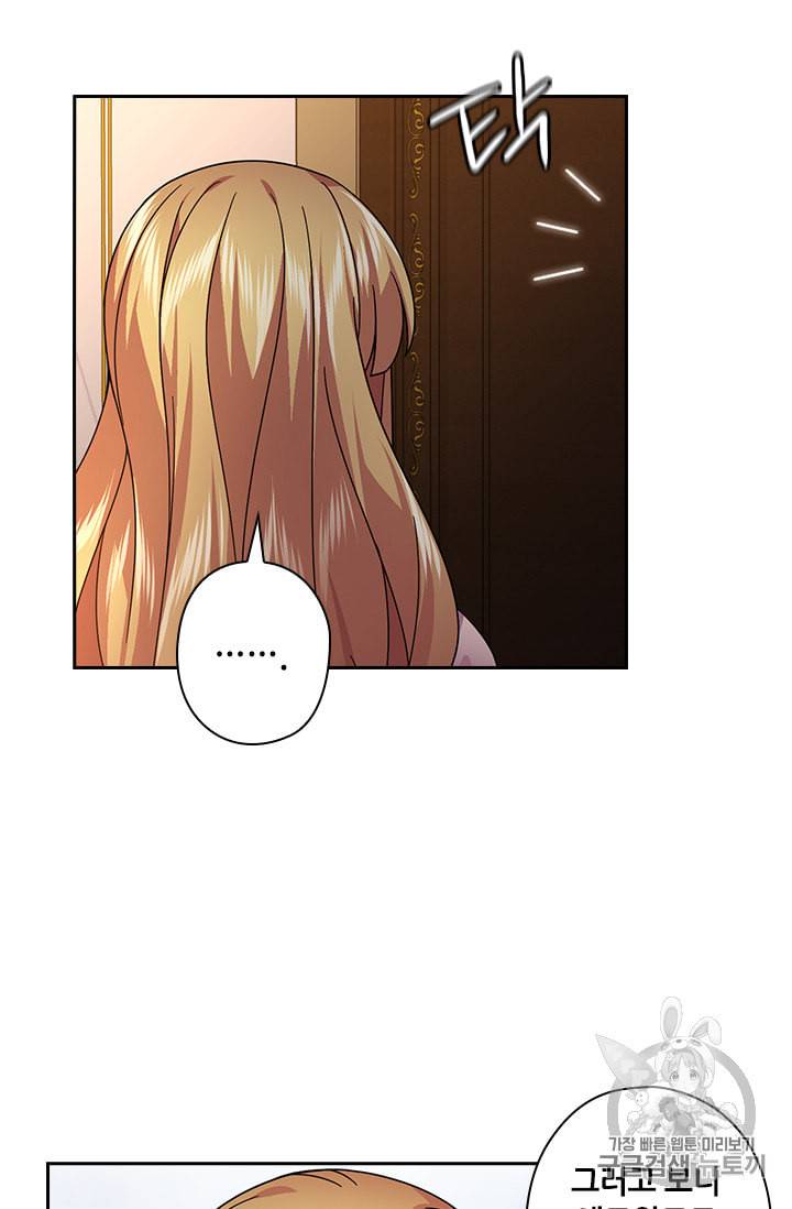 왕의 공녀 128화 13