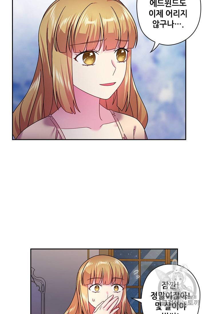 왕의 공녀 128화 14