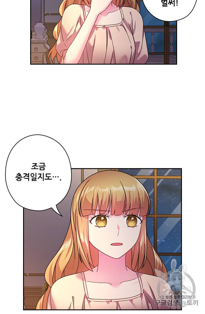 왕의 공녀 128화 15