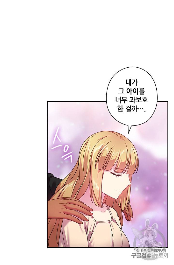 왕의 공녀 128화 16