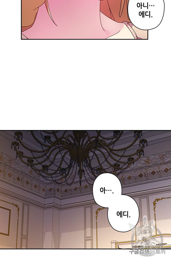 왕의 공녀 128화 20