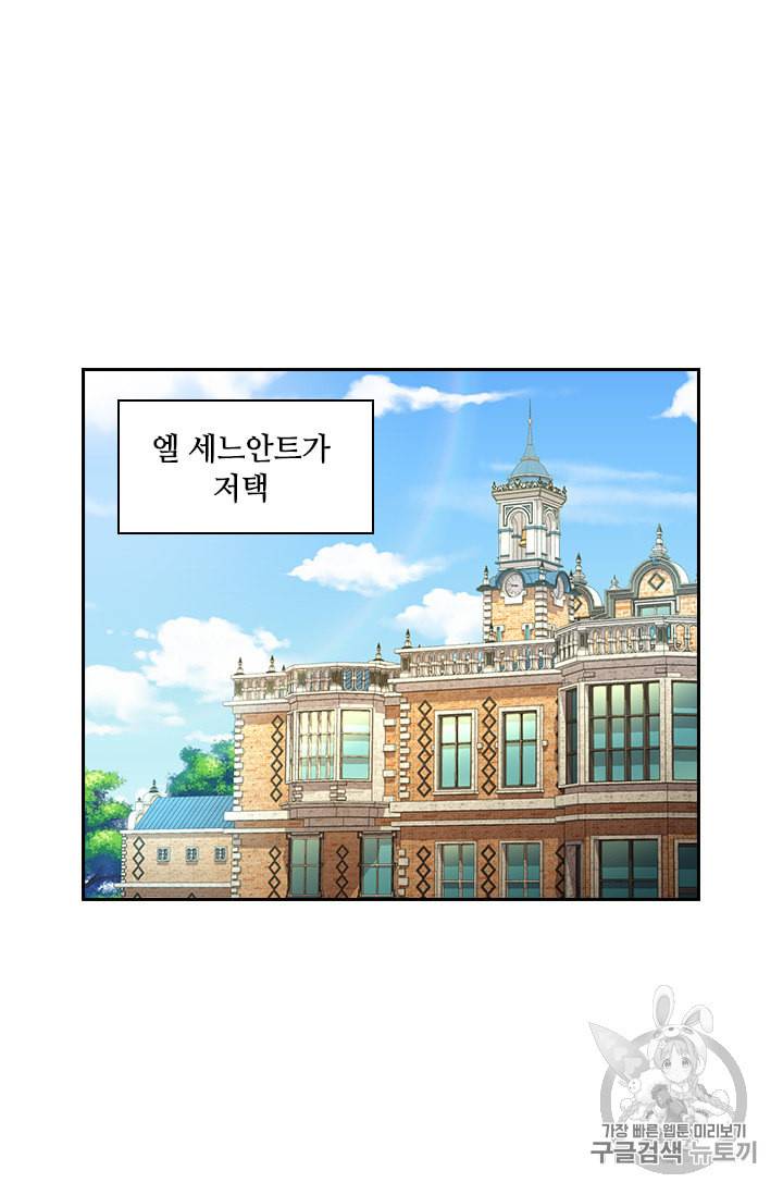 왕의 공녀 128화 22