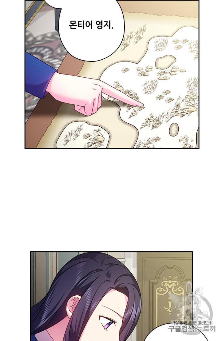 왕의 공녀 128화 24
