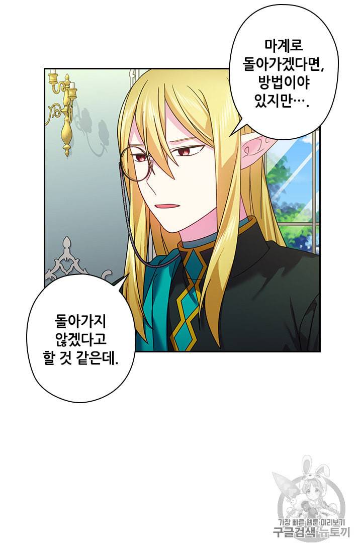 왕의 공녀 128화 27