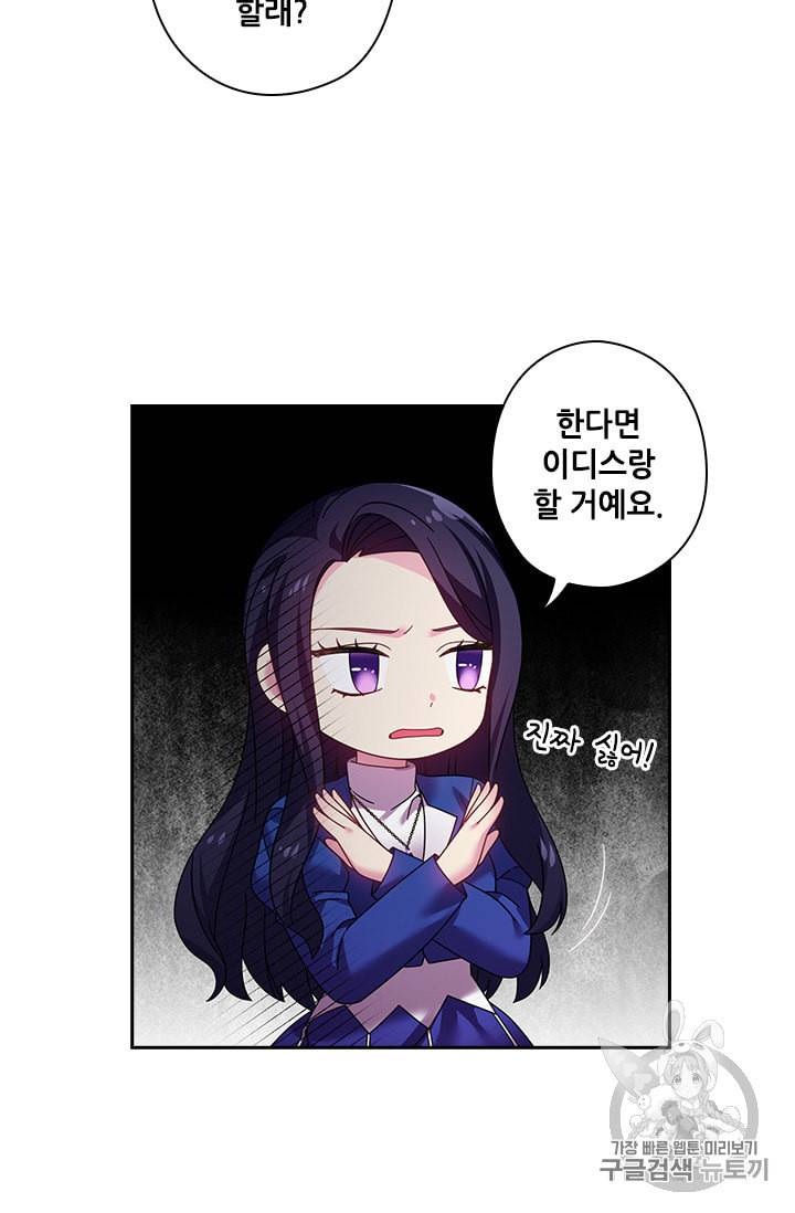 왕의 공녀 128화 32