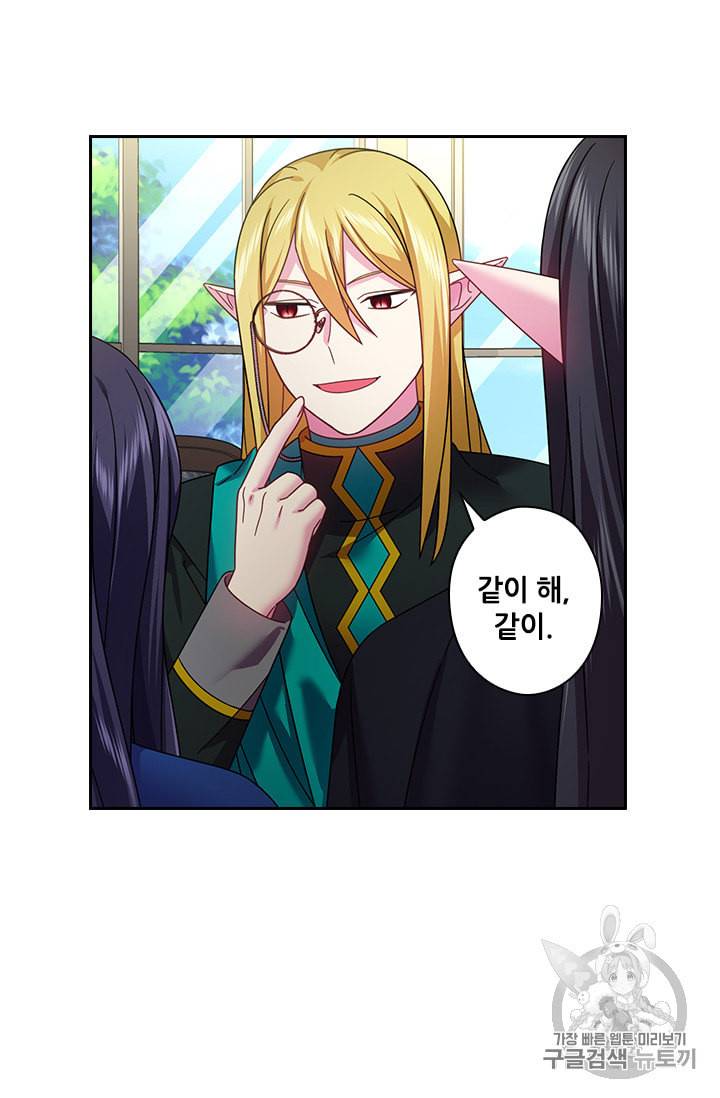 왕의 공녀 128화 33
